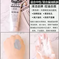 日本资生堂UNO吾诺男士控油保湿抗痘磨砂洗面奶学生洁面乳 黑色款 控油镇痘