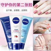 [3支]妮维雅护手霜美白补水滋润清爽不油腻持久留香水味学生女 美白+保湿+滋养3支共150g