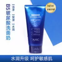 韩国AHC洗面奶玻尿酸氨基酸B5男女可用补水保湿祛痘控油深层清洁 韩国AHC洗面奶玻尿酸氨基酸B5男女可用补水保湿祛痘控