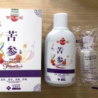 [院线同款]清宫丸排毒紧致瘙痒异味妇科糜烂霉菌炎症私处护理 1瓶装[280ml]带冲洗器1只