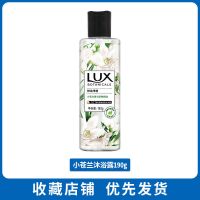 力士沐浴露持久留香幽莲魅肤玫瑰香水冰爽男女学生香氛沐浴露 *小苍兰190g.