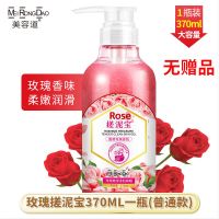 搓泥宝洗澡神器美白去角质死皮搓澡全身去角质膏身体磨砂膏沐浴露 搓泥宝370ml[普通款无]