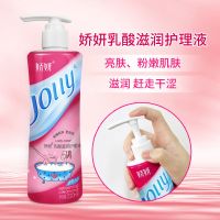 娇妍女性沐浴露220ml弱酸性护理沐浴液乳酸嫩白肌肤私处清洁辟味