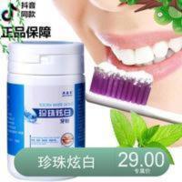 速效变氟斑牙洗牙粉去黄牙洗白亮白牙贴牙齿洁白烟渍牙渍。。 50g