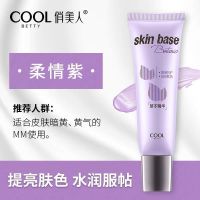 隔离霜妆前乳美白保湿遮瑕防晒霜打底学生气垫bb霜cc霜 COOLBETTY隔离霜1#柔情紫