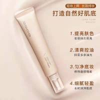 UODO优沃朵妆前乳隐毛孔控油保湿隔离霜防晒遮瑕三合一油皮打底女