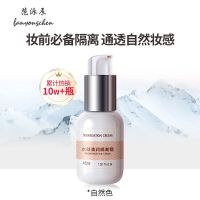 薇娅推荐隔离霜妆前乳打底防晒素颜保湿滋润隐形毛孔遮瑕自然持久 自然色[适合偏暗沉肤色]送彩妆蛋 爆出水珠 轻薄贴服 永久