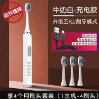 德国新升级电动牙刷全自动成人充电式防水男女学生软毛声波牙刷 牛奶白5挡位充电款+4刷头