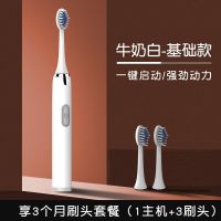 德国新升级电动牙刷女学生男士全自成人家用软毛可充电情侣款牙刷 A1牛奶白(1档3刷头)-电池款