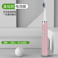 [超好用]电动牙刷成人充电式防水全自动男女学生超声波软毛牙刷 电池版[送电池] 茶蘼红[1支刷头]