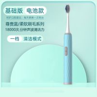 [只换新]电动牙刷USB充电式五档调控男女成人防水声波牙刷 电池款 蓝色 1刷头+电池