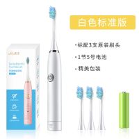 成人家用软毛电动牙刷超声波防水全自动学生党男女生情侣牙刷 白色 [电池款]3刷头+电池