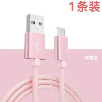 安卓数据线适用vivo快充线OPPO小米魅族手机充电器线通用加长闪充 玫瑰金(国际纯铜芯加粗快充)-1条装 安卓-1米
