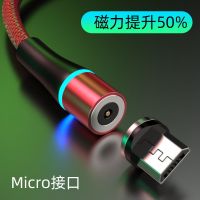 迅即热卖磁吸数据线磁铁充电线适配安卓苹果typec手机快充车载线 中国红1.2米 单独磁吸线[无磁吸头]