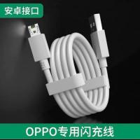 适用OPPO数据线闪充R9SR7R11R9R15安卓手机快充原装充电器线 0.3米闪充线[官方正品]一条装