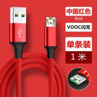 适用OPPa5Or11a9a57a8a9s充电线a7xa83a59a7k1手机数据线充电器线 1米红色[安卓闪充]1条装