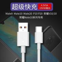 华为数据线typec5A超级快充适用p30p40nova7荣耀mate20手机充电线 type-c超级快充线[不分正反]