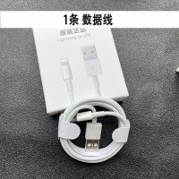 通用苹果原装数据线iPhone6/6s/6p/7/8P/X/Xr/充电器11快充线ipad 1條數据线 1米