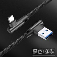 Type-c双弯头游戏数据线华为mate40高质量快充小米OPPO快充电线 炫酷黑[1条装] 0.25m