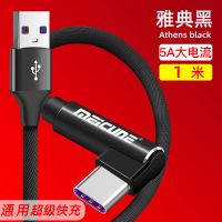 弯头数据线华为mate30/20/10pro充电线p40/30/20nova7荣耀v30通用 1米儒雅黑[弯头游戏数据线