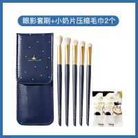 尔木萄眼影刷5支装眼部晕染刷细节刷鼻影刷子散粉刷化妆新手 眼影套刷5支+蓝色套盒+压缩毛巾*2