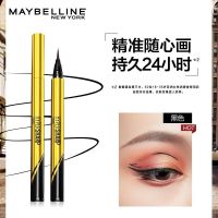 美宝莲纽约小金笔眼线液笔极细防水神器顺滑流畅初学者易上手 黑色(送化妆棉)