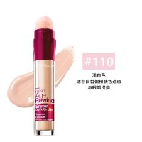 美宝莲橡皮擦遮瑕笔雀斑脸部遮盖斑点痘痘印保湿遮瑕膏黑眼圈 110--适合白皙肤色