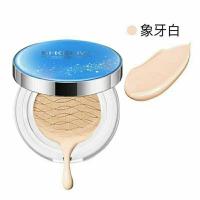 水肌澳气垫BB霜持久不脱妆保湿遮瑕隔离裸妆粉底液提亮肤色新品 象牙白(送替换装)