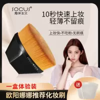 [不卡粉]55号魔术粉底刷无痕化妆套装不吃粉底液扁头美妆刷子 # 1件装送收纳盒 [抖音同款]55号魔术粉底刷