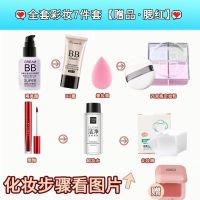 化妆品全套一整套学生女彩妆套装初学者防水防汗美妆新手淡妆组合 新手推荐7件套[送腮红]