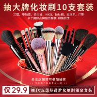 艾诺琪化妆刷品牌化妆刷组合套装随机组合眼影刷散粉刷晕染刷 10支品牌化妆刷(随机组合)