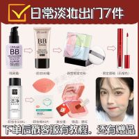 化妆品套装彩妆全套组合初学者淡妆美妆学生新手裸妆成套眼影 彩妆套装7件套