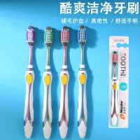 牙刷成人家用批发高档牙刷硬毛牙刷去渍去牙黄美白牙齿硬软毛组合 硬毛款 [4支牙刷独立包装]