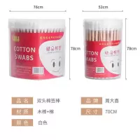 棉签掏耳朵挖耳棒化妆美容专用消毒无菌棉家用棉棒一次性棉签棒盒 [周大喜棉签]500支装