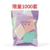 米奇乳胶粉扑干湿两用粉扑美妆蛋彩妆蛋葫芦粉扑气垫粉扑影楼专用[11月30日发完] [袋装三枚]大菱形