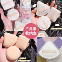 棉花Q弹美妆蛋粉扑组合套装气垫散粉扑蜜粉扑粉饼海绵不吃粉学生 单只三角饭团+收纳盒