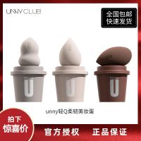 unny美妆蛋不吃粉李佳琦干湿粉扑化妆球海绵化妆蛋超软推荐 unny美妆蛋单只装(不指定颜色