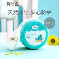 十月结晶婴儿爽身粉新生儿童天然粉扑宝宝四季通用玉米痱子粉 天然玉米粉 植物萃取