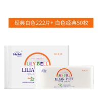丽丽贝尔卸妆棉244片厚薄款省水湿敷脸部清洁用一次性压边化妆棉 [222枚经典款+50片经典款]