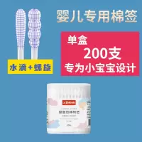 新生婴儿棉签掏耳朵挖耳专用棉签棒儿童小棉签耳勺头化妆小头棉棒 1盒[200支]水滴头+螺旋头