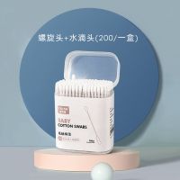 新生婴儿棉签宝宝掏耳朵耳勺头螺旋超细化妆家用双头清洁小棉棒 螺旋头+水滴头[一盒/200]