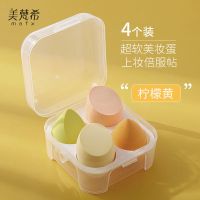 美妆蛋不吃粉干湿两用化妆海绵球彩妆工具粉扑超软气垫收纳盒 柠檬黄[盒装]