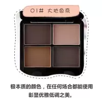 眼影盘学生日常大地色系不脱妆哑光四色新手肿眼泡单眼皮防水男女 01#大地色系