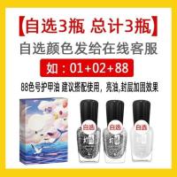 3瓶 可撕拉指甲油套装脚趾显白免烤速干新款裸色持久无毒无味孕妇 自选3瓶 总计3瓶 送分指棉