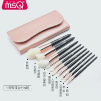 MSQ/魅丝蔻10支玫瑰金化妆刷套装高光粉底散粉眼影刷子美妆工具 10支玫瑰金化妆刷+包