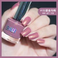 BiWi官方品牌店极光莫兰迪指甲油免烤显白速干美甲油性持久偏光 油性01鎏金乌梅(热卖)