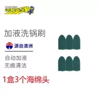 Mrclean刷锅洗碗锅神器清洁厨房自动加洗洁精家用带手柄除垢油污 海绵头3个装(适用于黄蓝加液清洁刷)