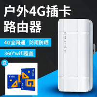 乐光户外无线插卡路由器便携wifi全国通用防水防尘防雷耐高温4g5g