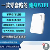 电池款M001随身WIFI普通版移动随身宽带无线路由器移动随行WiFi车载家用旅游货车方便随行