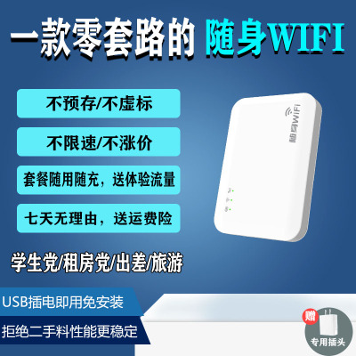 电池款M001随身WIFI普通版移动随身宽带无线路由器移动随行WiFi车载家用旅游货车方便随行